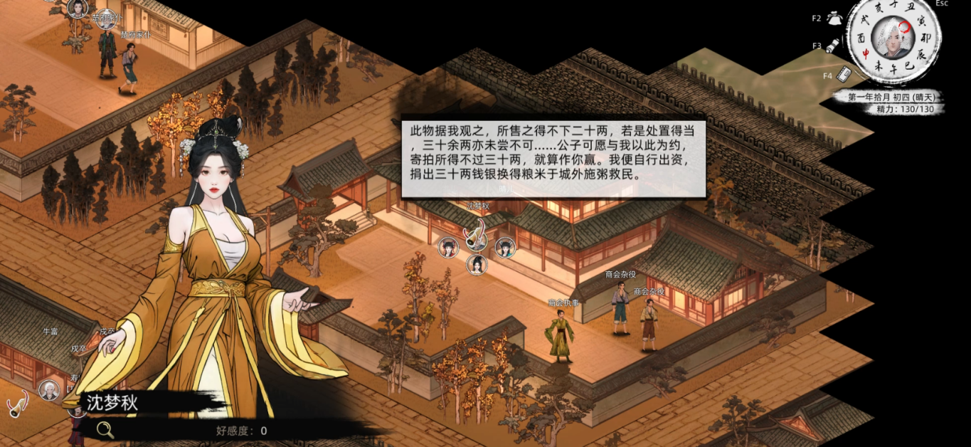 刀剑江湖路|中文下载封面